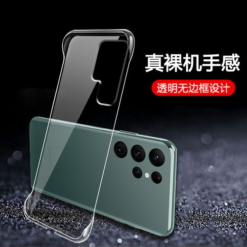 适用三星s25ultra手机壳无边框薄