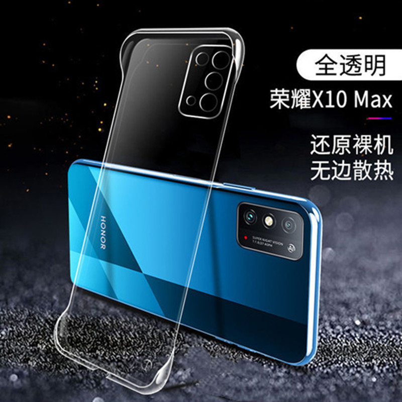 华为荣耀X10Max无边框透明不发黄