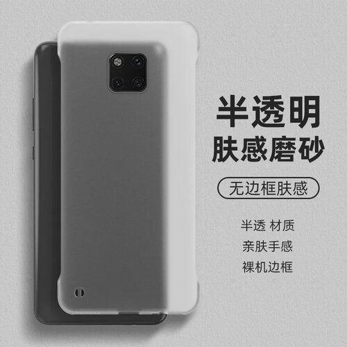 适用于华为Mate20rs手机壳磨砂