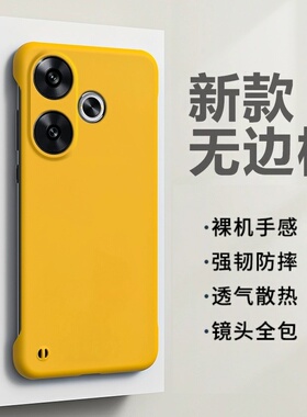 适用红米turbo3手机壳note13无边框note12turbo磨砂硬壳note11tpro+半包10超薄9防摔8新款pro男女款5g曲面屏+