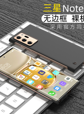 无边框适用三星note20ultra手机壳note10+5g黑色plus磨砂硬壳新款note10十男女款男士9黑色20u曲面屏裸机手感