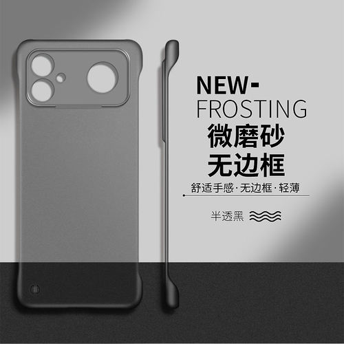 适用红米k90至尊版手机壳无边框