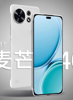 适用华为麦芒40手机壳麦芒30无边框磨砂硬壳半包超薄防摔保护套新款TYH651M散热曲面20屏男女款5g智选外壳士x