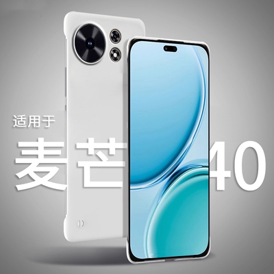 适用华为麦芒40手机壳无边框散热