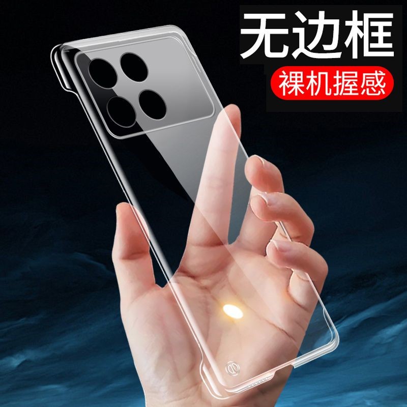 红米K70+系列无边框透明不发黄