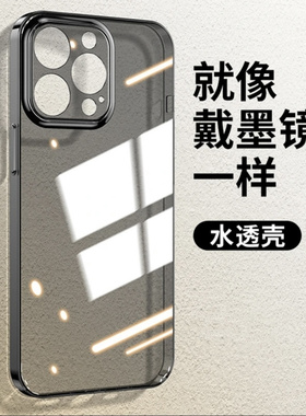 适用苹果16手机壳iPhone透黑色16pro新款16promax透明硅胶软壳15防摔14全包plus透灰13保护套12mini外壳11pro