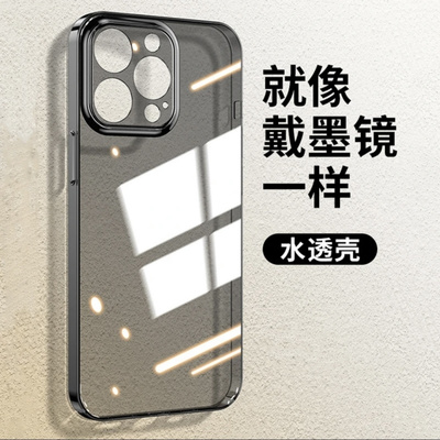 iPhone苹果系列手机壳透黑色新款