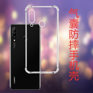 4e透明6se硅胶软壳7pro保护套防摔5Pro 适用华为nova3手机壳3i