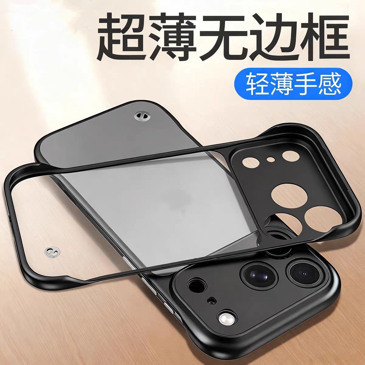 适用苹果17promax手机壳17pro无边框iPhone17透明磨砂硬壳16半包15超薄14防摔13保护套新款散热男士男款外壳e