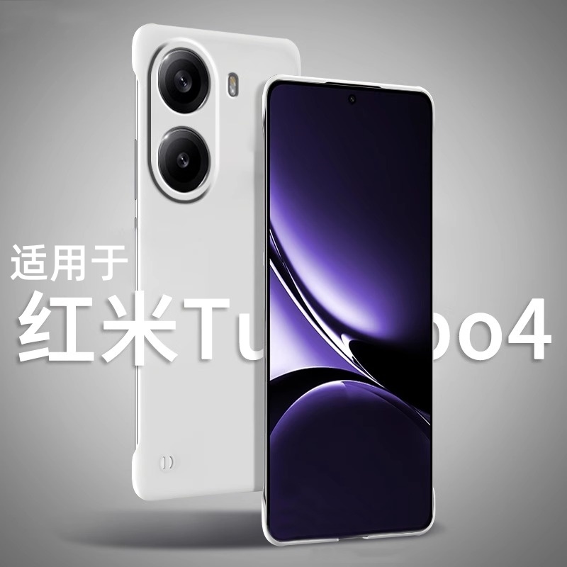 适用红米turbo4手机壳小米turbo4无边框磨砂硬壳turbo3半包超薄防摔保护套新款散热男女款redmi外壳5g不顶膜5