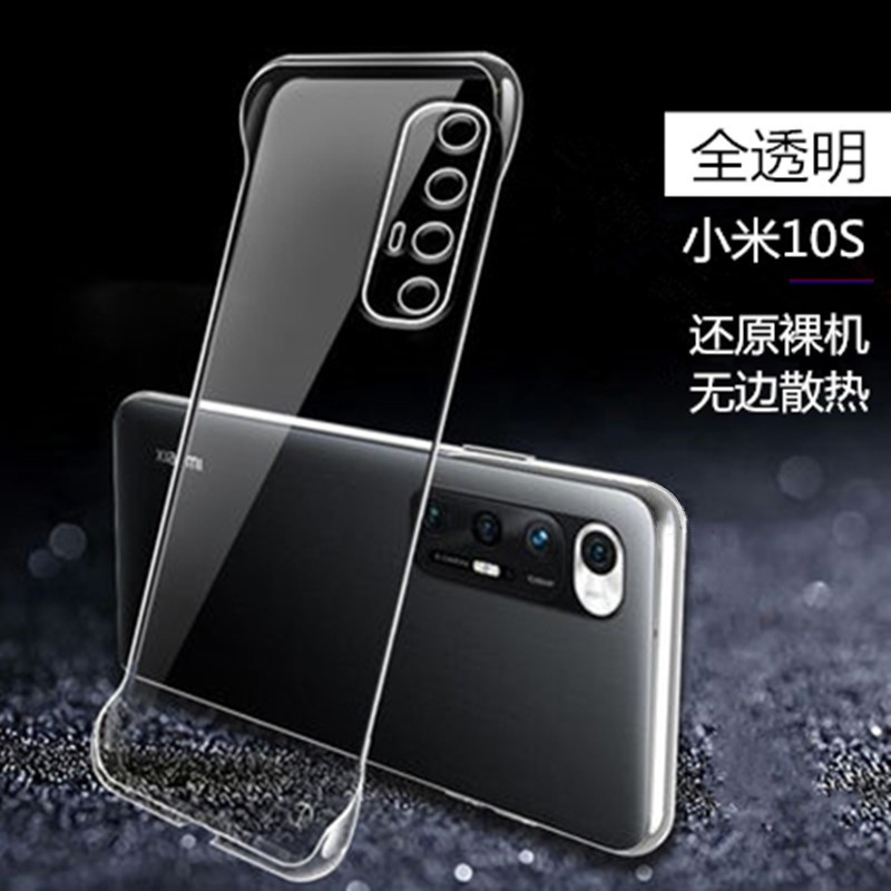 小米12手机壳透明超薄半包无边框