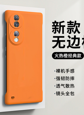 适用华为荣耀90手机壳80pro无边框70pro+磨砂硬壳60se超薄gt直屏版50半包防摔保护套por男女款新款十5g曲面屏