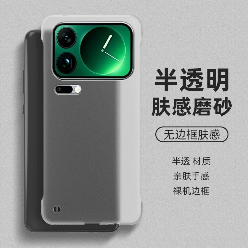 适用小米17系列手机壳无边框超薄