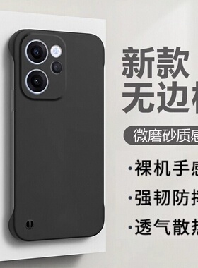 适用opporeno15pro手机壳oppo无边框reno15磨砂硬壳reno15pro半包reno14超薄13散热12新款11防摔保护套男女款
