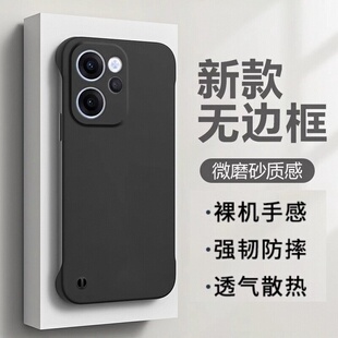 适用opporeno15pro手机壳oppo无边框reno15磨砂硬壳reno15pro半包reno14超薄13散热12新款11防摔保护套男女款