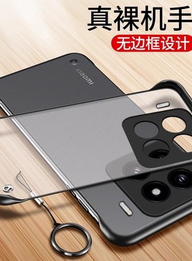 适用小米15pro手机壳15无边框14透明磨砂硬壳14ultra半包13超薄12防摔12s保护套12x曲面屏pro男款11u新款男生
