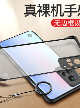 适用opporeno6手机壳reno7pro+无边框oppo防摔5k半包透明磨砂硬壳