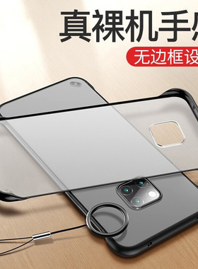 无边框适用华为p30pro手机壳p20磨砂硬壳mate30保护套男女款半包mate40pro+新款10rs保时捷版20x曲面屏超薄40