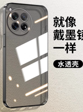 适用一加ace5手机壳ace5pro透黑色ace3新款ace3v透明硅胶软壳2全包ace2pro防摔1+13保护套12新款11透灰2v直边