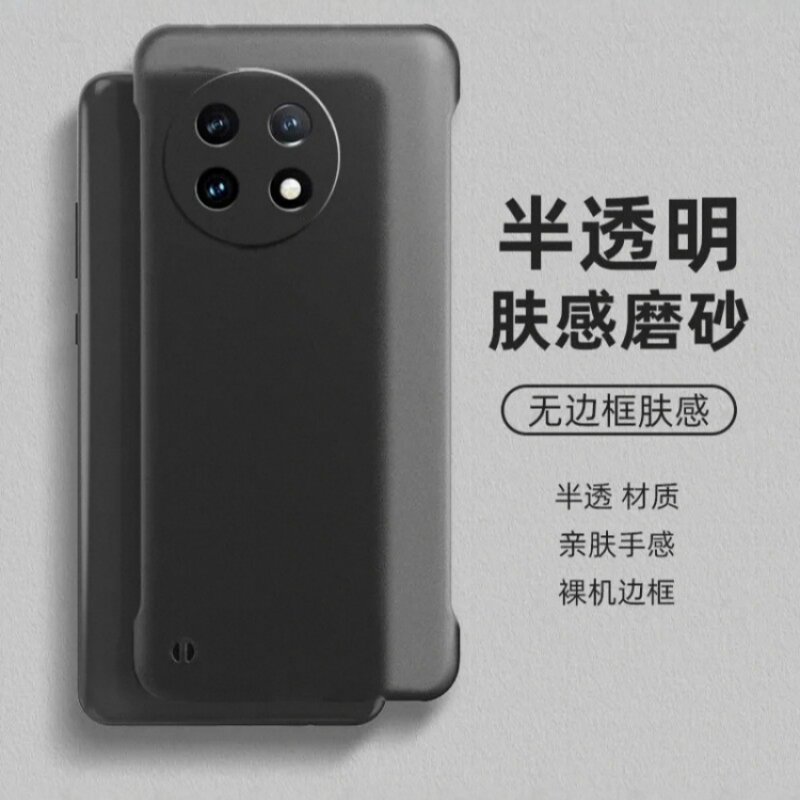 适用一加ace5手机壳ace5pro无边框ace3v半透明ace3磨砂硬壳ace2半包acepro超薄ace2v防摔防指纹散热新款男款7