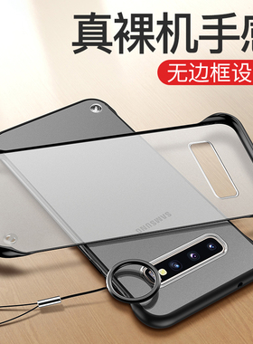 适用三星s10+手机壳s105g韩版6.7寸无边框5g透明磨砂半包保护套note10+防摔硬壳保护套半包男女款新款不发黄+