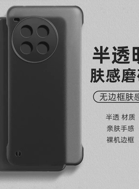 适用一加ace3pro手机壳ace3v无边框ace3半透明磨砂硬壳ace2v半包acepro超薄竞速版ace2防摔pro新款防指纹散热