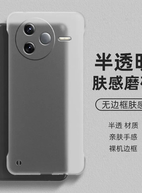 适用红米k80手机壳k80pro无边框k70e半透明磨砂硬壳小米k70半包k60e超薄k70至尊冠军版k60防摔防指纹散热新款