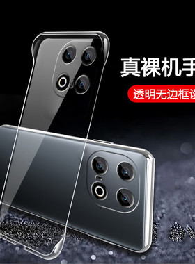 适用iqoo15手机壳iqoo13无边框iqoo12pro透明硬壳iqoo11s半包iqoo11pro超薄爱酷15散热10新款9保护套8外壳7男