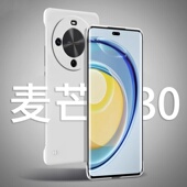 适用华为麦芒30手机壳智选麦芒30无边框TYH641M磨砂硬壳20半包5g超薄防摔保护套新款 散热m30外壳裸机手感轻薄