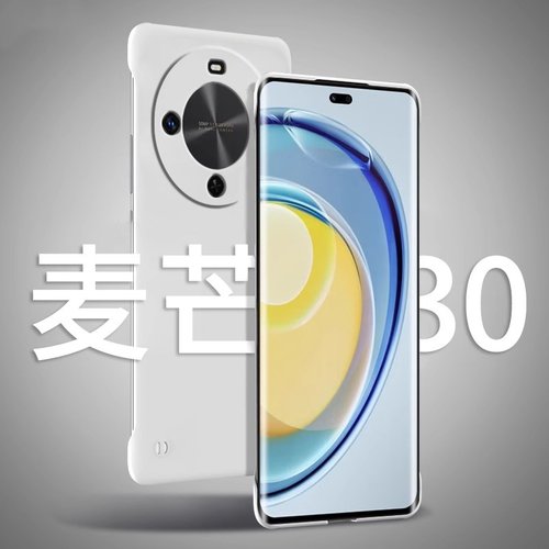 华为麦芒30手机壳无边框裸机手感