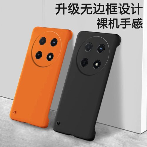 适用荣耀x80promax手机壳无边框