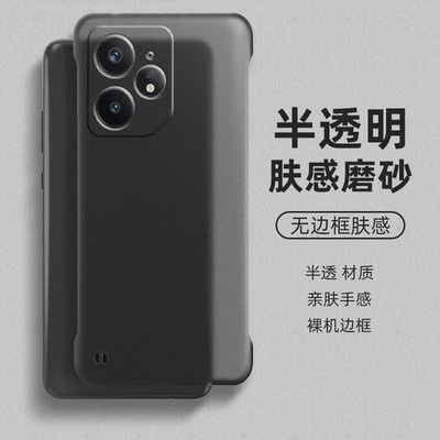 适用真我neo7turbo手机壳无边框