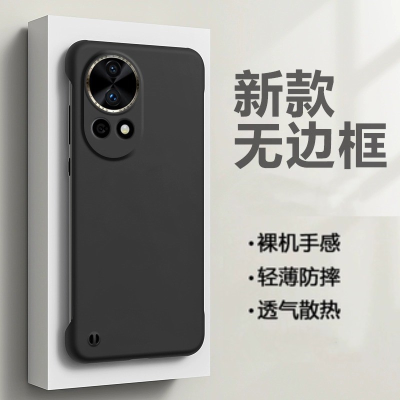 华为Nova13手机壳无边框超薄防摔