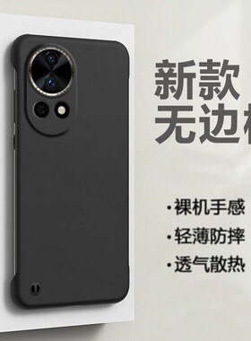 适用华为nova13手机壳nova13pro无边框nova12活力版12磨砂硬壳11半包ultra超薄防摔hi新款曲面屏保护套男女款