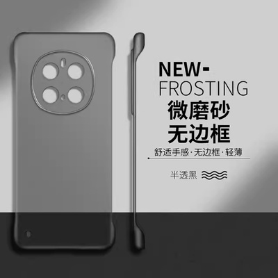 荣耀Magic7手机壳无边框防指纹款