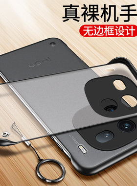 适用iqooneo7手机壳vivo无边框iqoo8pro透明9磨砂硬壳5g半包10防摔icoo超薄iqoo11s男款iqoo12新款11外壳por
