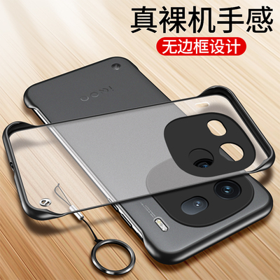 适用iQOO12/11手机壳无边框散热