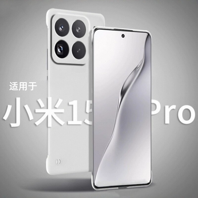 适用小米15spro手机壳无边框散热