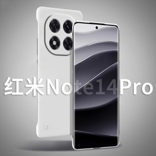 红米Note14手机壳无边框裸机手感