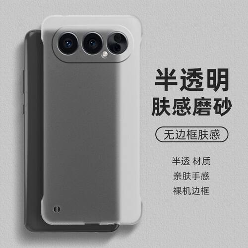 适用vivos50promini手机壳无边框