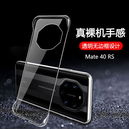 华为Mate70手机壳无边框裸机手感