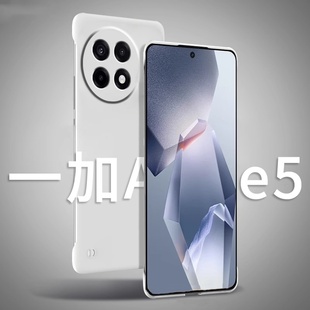 散热男女款 适用一加ace5手机壳ace5pro无边框1 ace3磨砂硬壳ace3v半包ace2v超薄ace2pro防摔曲面屏保护套新款