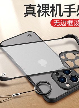 适用苹果16手机壳16pro无边框iPhone半包17promax透明磨砂硬壳15超薄14防摔13软边硅胶mini防指纹plus新款pro