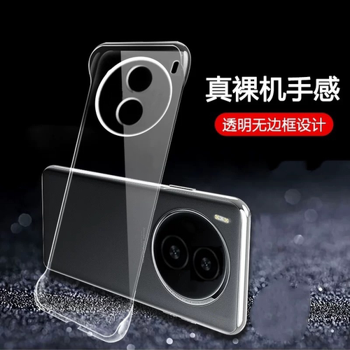适用vivoy600pro手机壳无边框薄