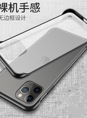 适用iPhone12ProMax手机壳11Pro苹果13mini磨砂SE2透明硬壳12防指纹xs软边硅胶xsmax新款xr男款7plus无边框8s
