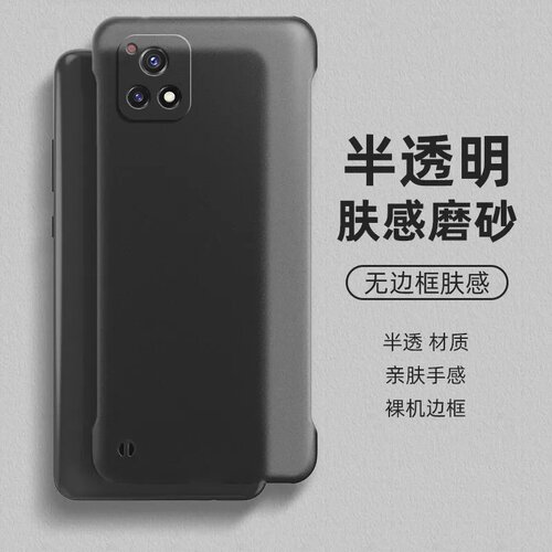 vivoy52s手机壳无边框散热新款薄