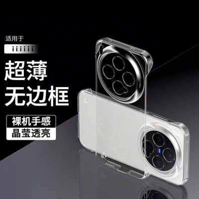 适用vivox300s手机壳无边框超薄