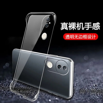 VIVOS20手机壳无边框超薄防摔款+