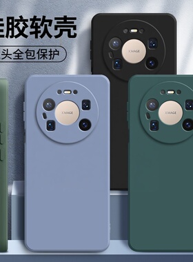 适用华为mate80手机壳mate80promax磨砂硅胶软壳mate60pro+全包mate50防摔40保护套30新款防指纹pro纯色air男