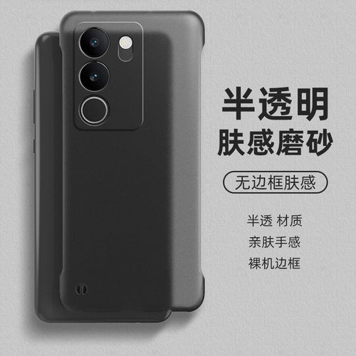 vivos17手机壳无边框散热防指纹
